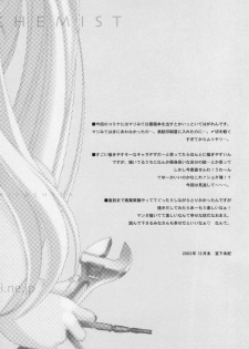 (C65) [Kyougetsutei (Miyashita Miki)] Hagane No XXXX (Fullmetal Alchemist) [Spanish] - page 4