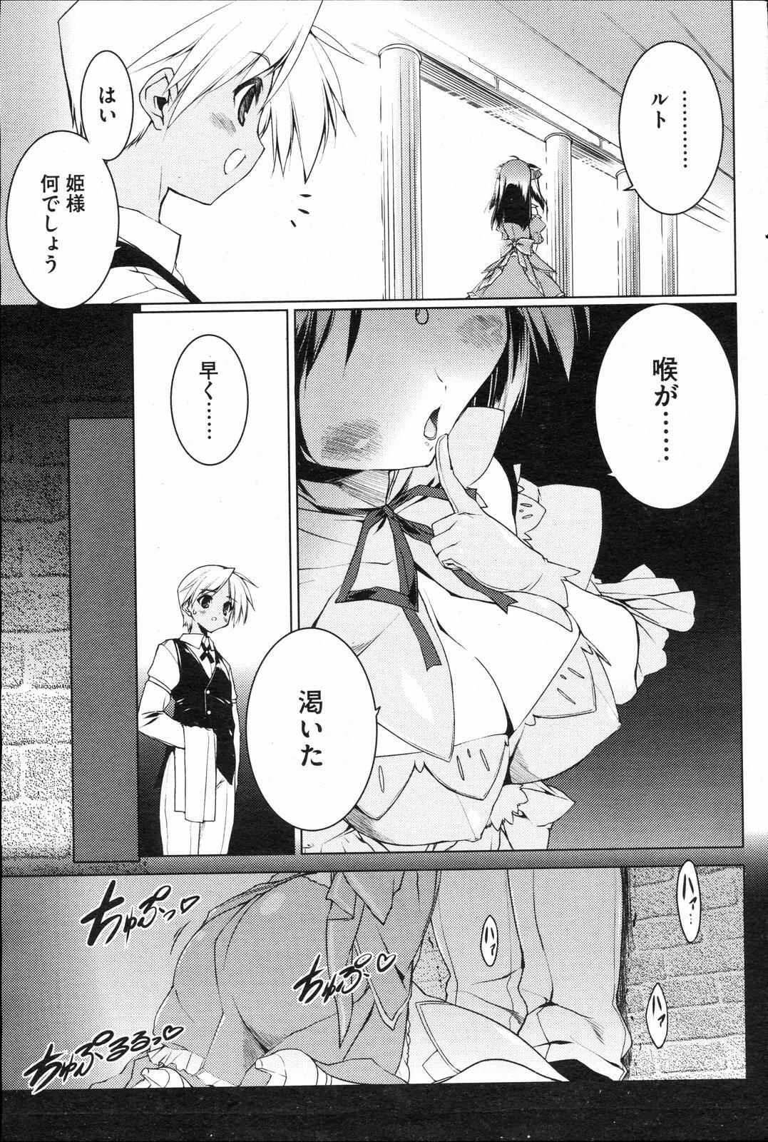 [Urotan] Princess Education page 3 full