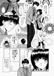 [Shou Akira] TOY STORY - page 10