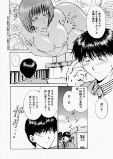 [Shou Akira] TOY STORY - page 11