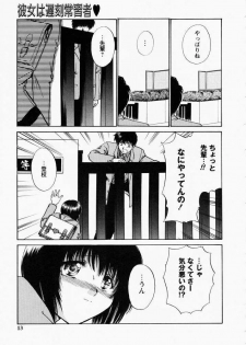 [Shou Akira] TOY STORY - page 12