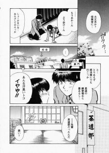[Shou Akira] TOY STORY - page 13