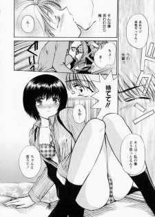 [Shou Akira] TOY STORY - page 15