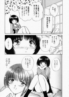[Shou Akira] TOY STORY - page 16