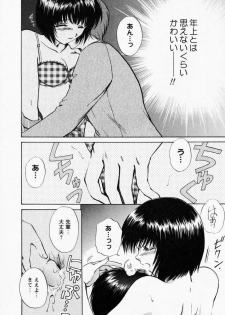 [Shou Akira] TOY STORY - page 17