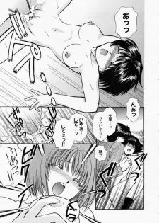 [Shou Akira] TOY STORY - page 18