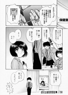 [Shou Akira] TOY STORY - page 23