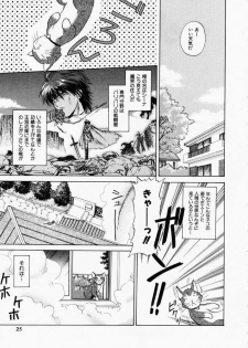 [Shou Akira] TOY STORY - page 24