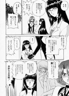 [Shou Akira] TOY STORY - page 43