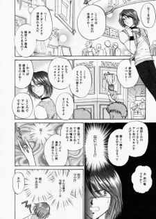 [Shou Akira] TOY STORY - page 47