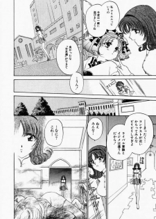[Shou Akira] TOY STORY - page 49