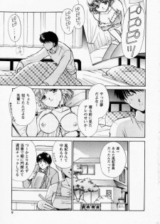 [Shou Akira] TOY STORY - page 8