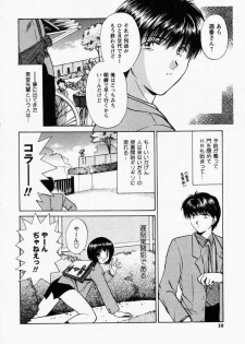 [Shou Akira] TOY STORY - page 9