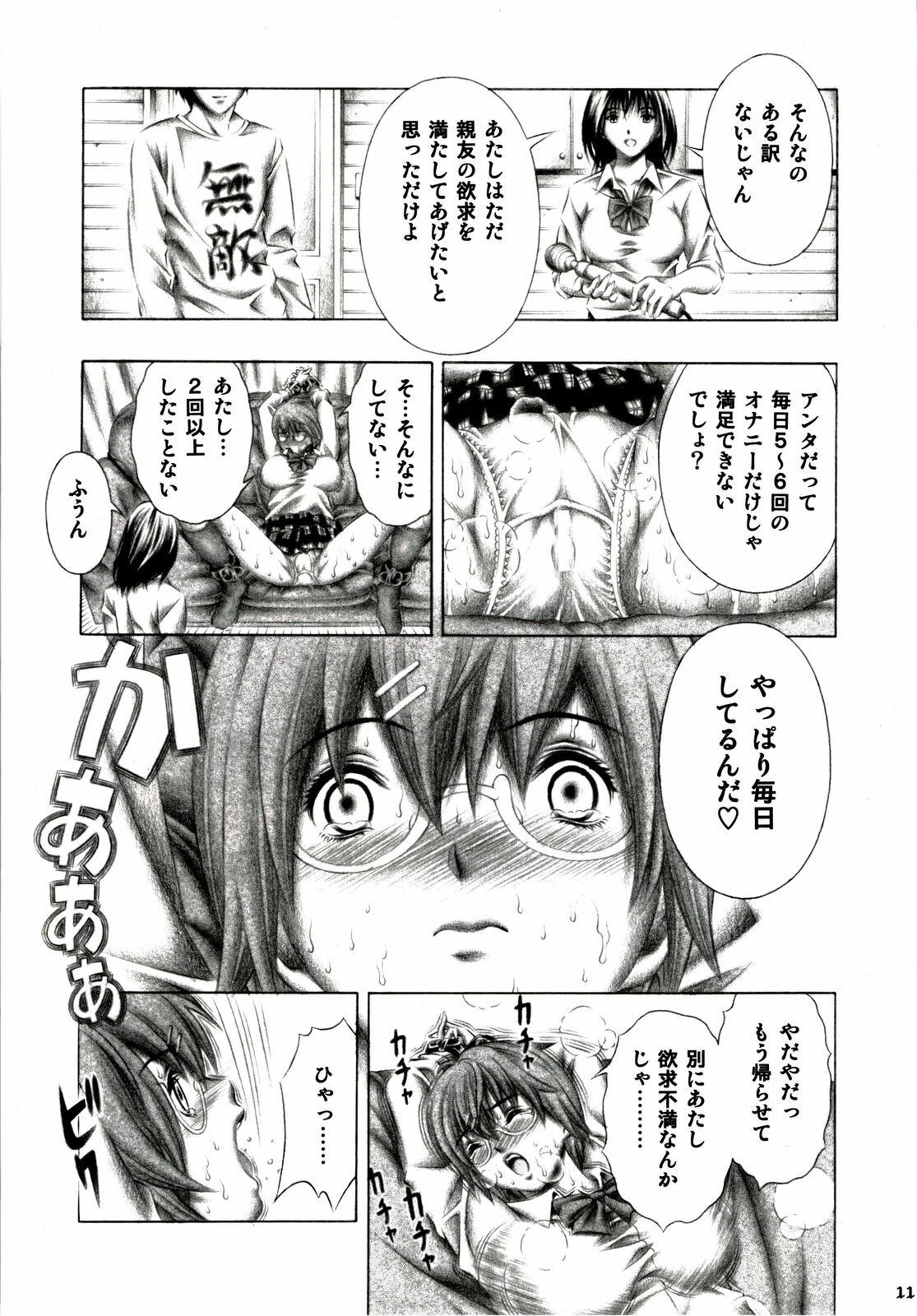 [Studio Wallaby (Seishinja)] Meguruto misaki nogo houshi. (Hatsukoi Limited) page 10 full