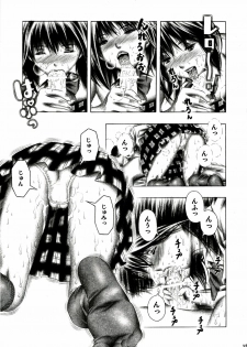 [Studio Wallaby (Seishinja)] Meguruto misaki nogo houshi. (Hatsukoi Limited) - page 14