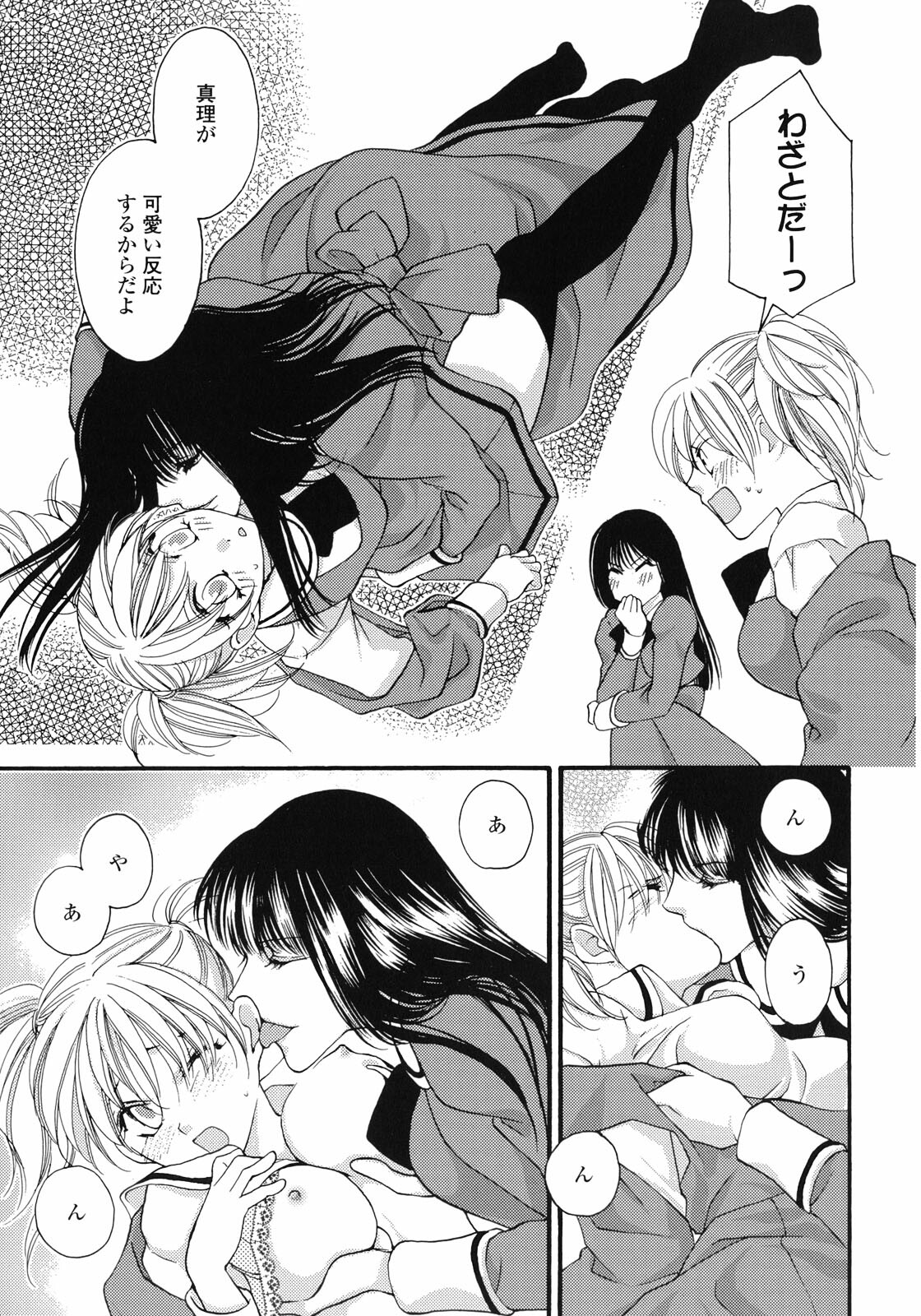 [Anthology] Yuri Hime Wildrose Vol.1 page 100 full