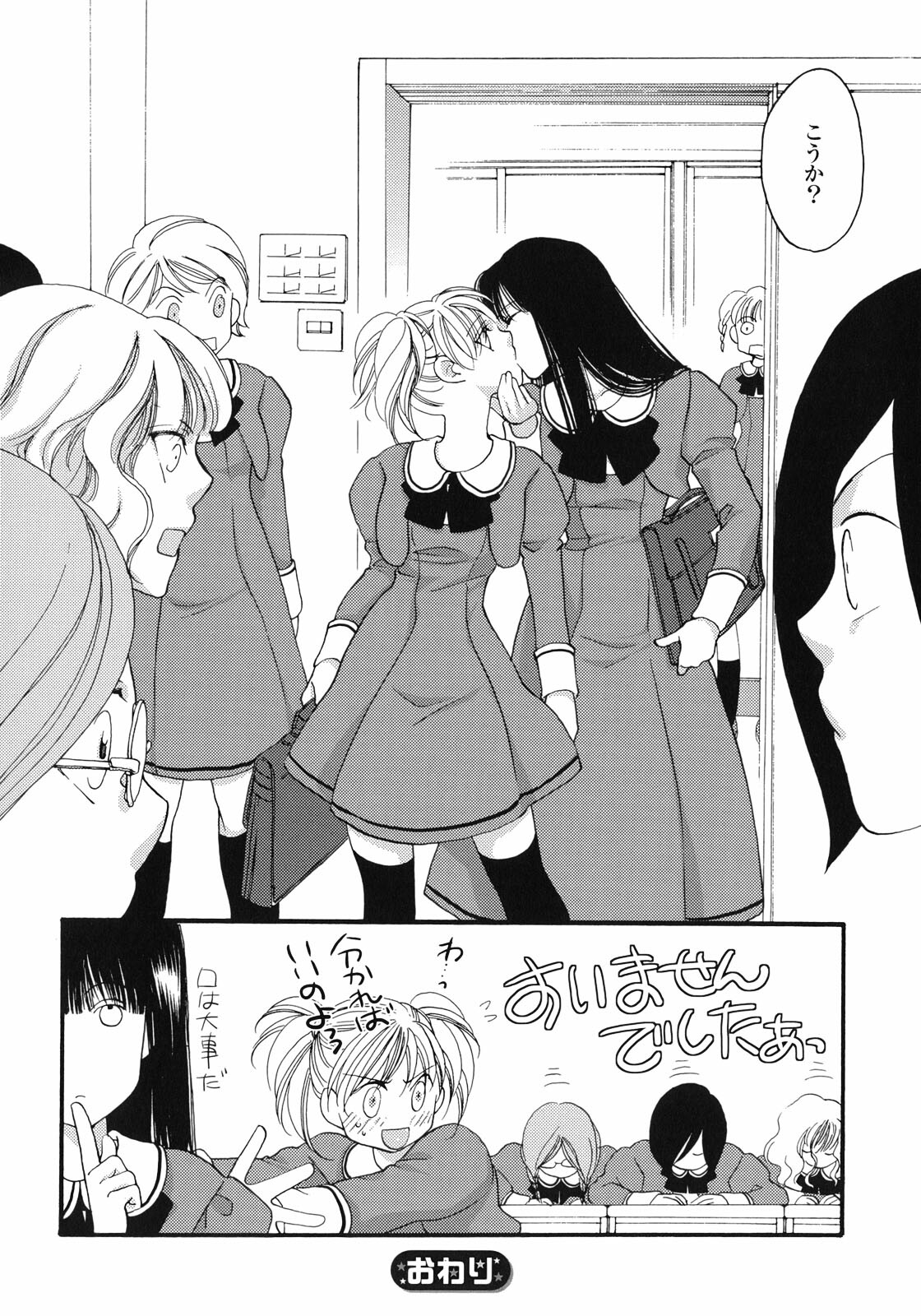 [Anthology] Yuri Hime Wildrose Vol.1 page 103 full