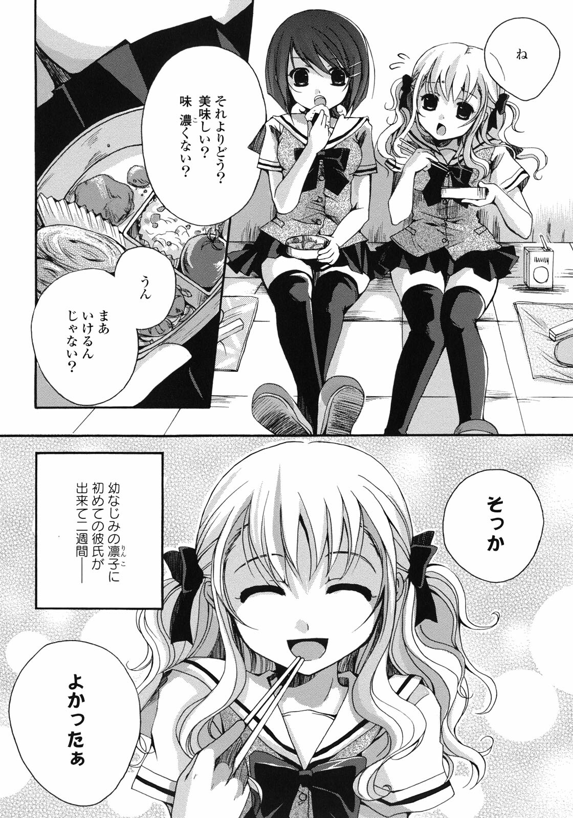 [Anthology] Yuri Hime Wildrose Vol.1 page 105 full