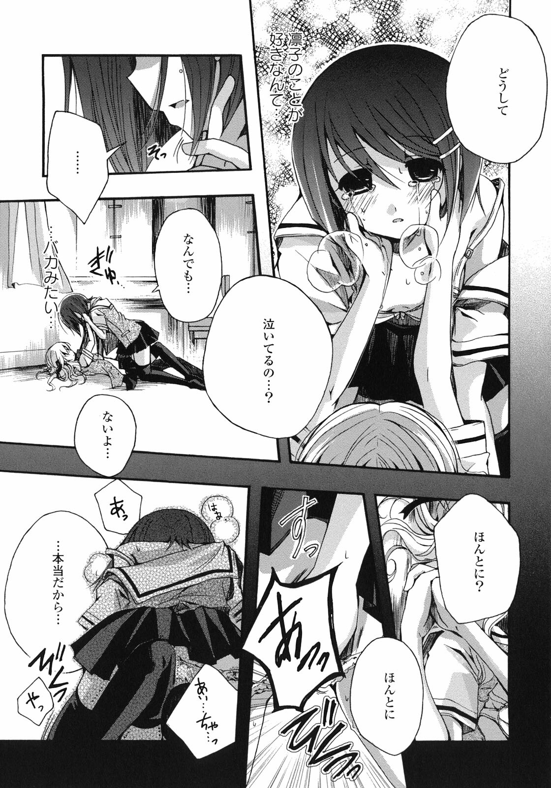 [Anthology] Yuri Hime Wildrose Vol.1 page 112 full