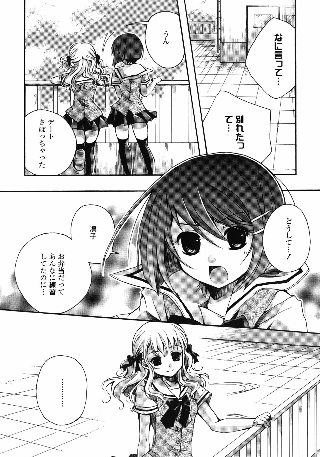 [Anthology] Yuri Hime Wildrose Vol.1 page 114 full