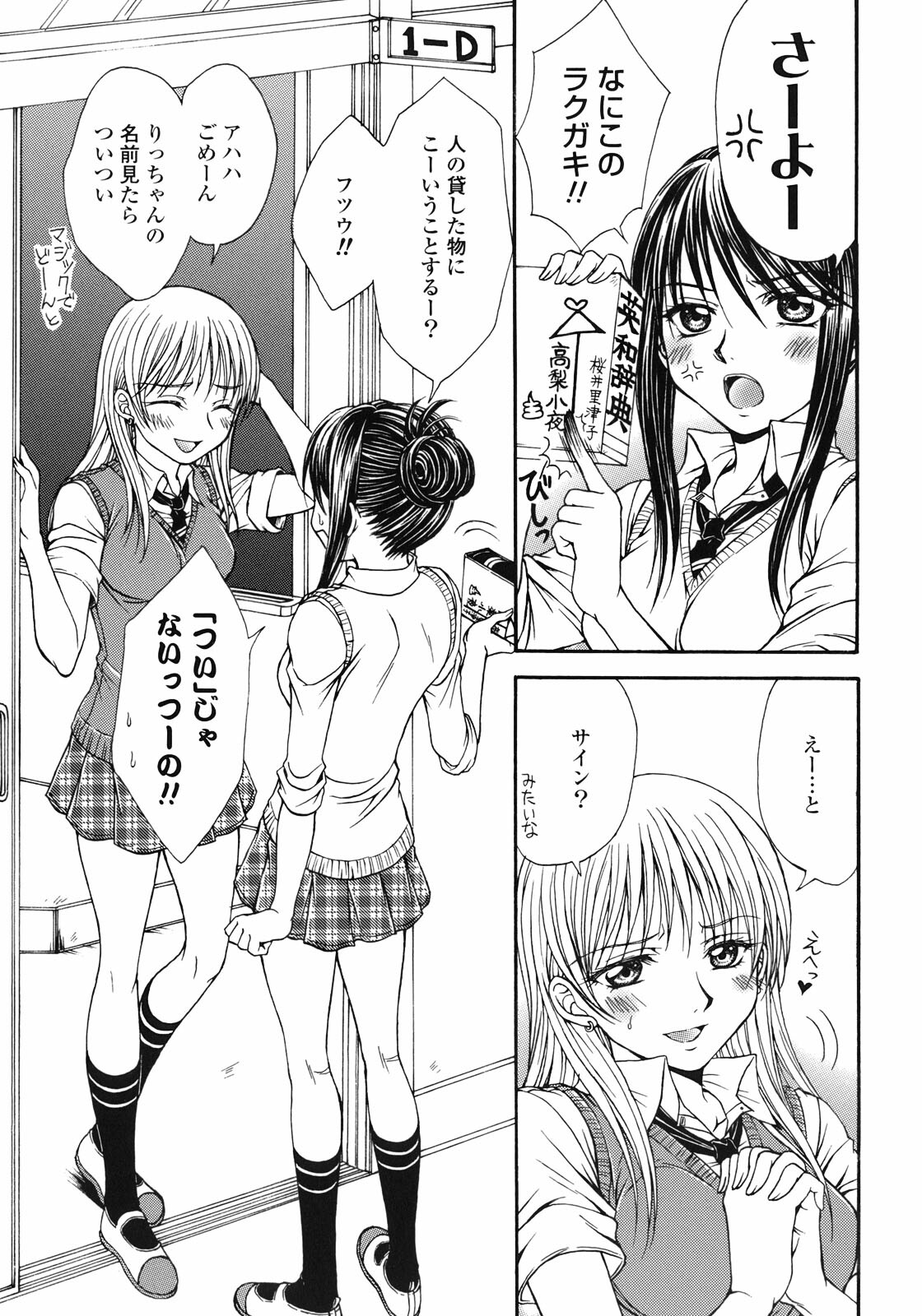 [Anthology] Yuri Hime Wildrose Vol.1 page 116 full