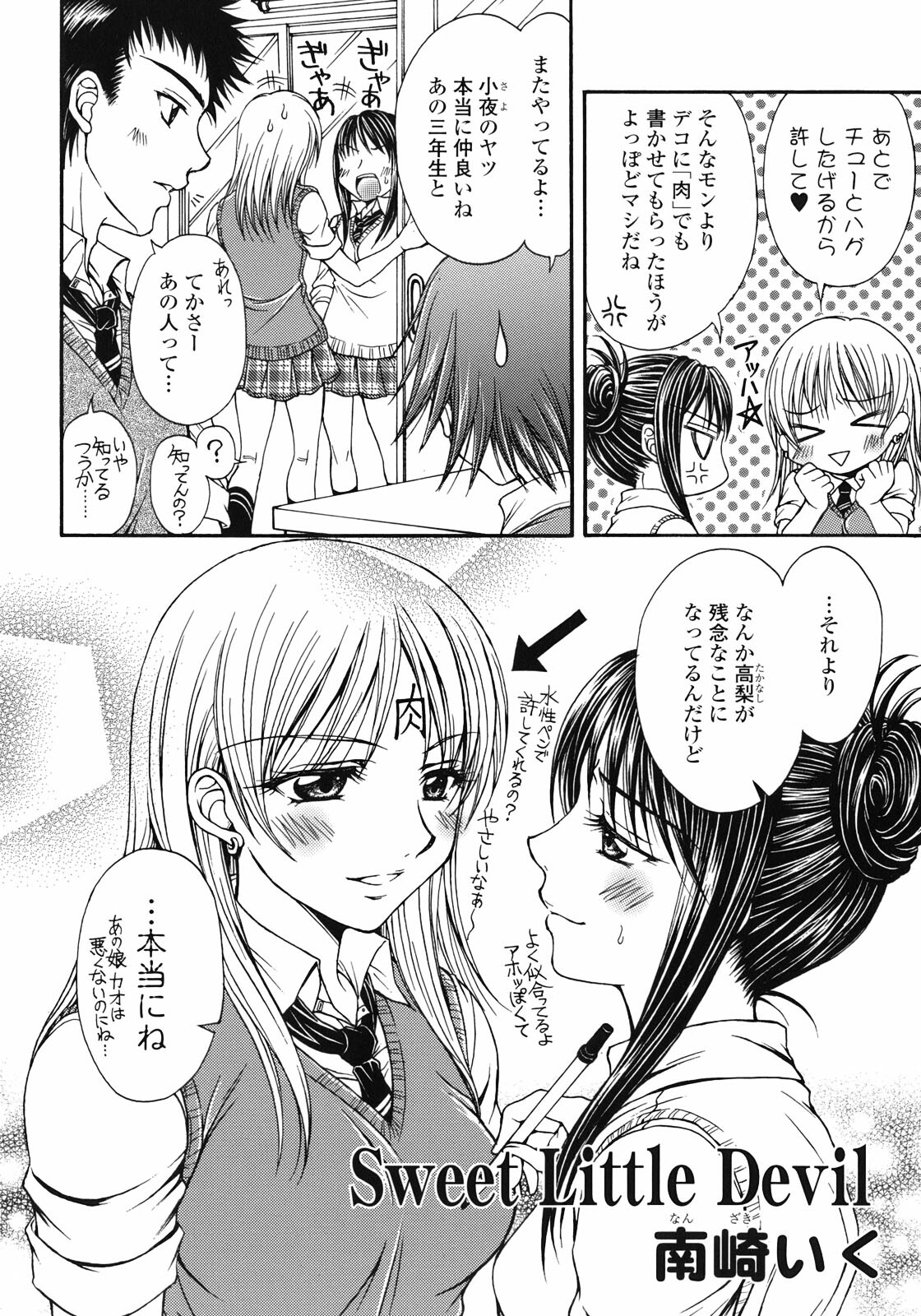 [Anthology] Yuri Hime Wildrose Vol.1 page 117 full