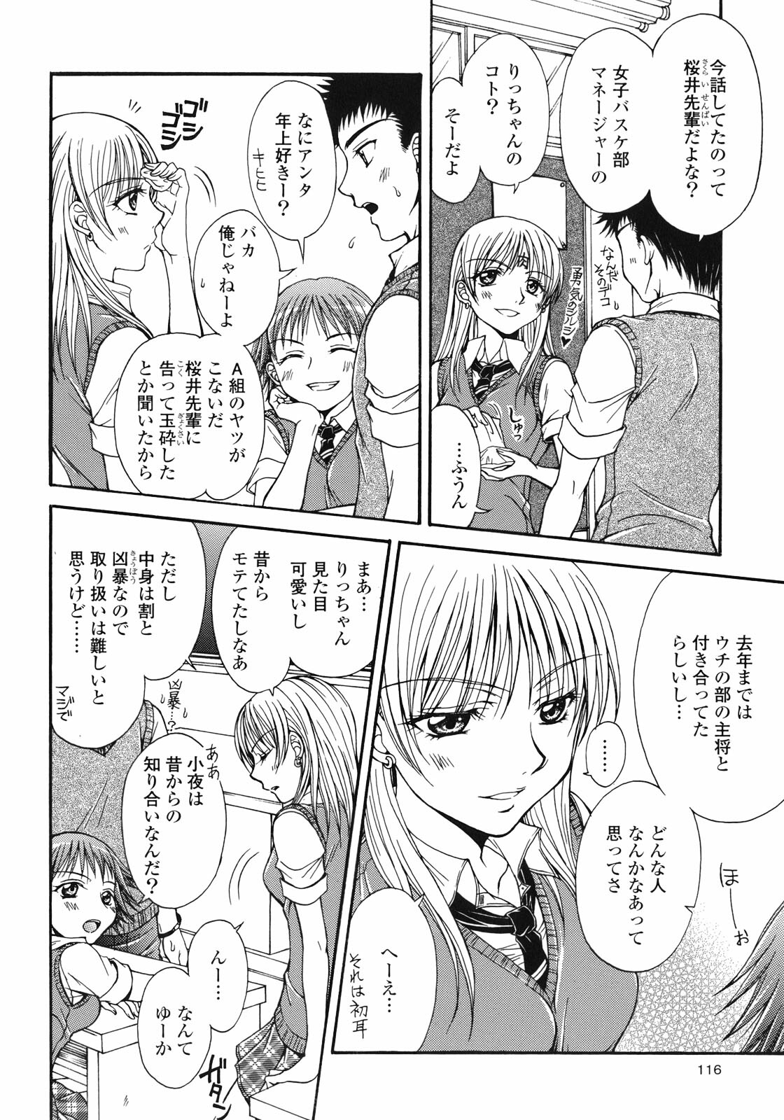 [Anthology] Yuri Hime Wildrose Vol.1 page 119 full