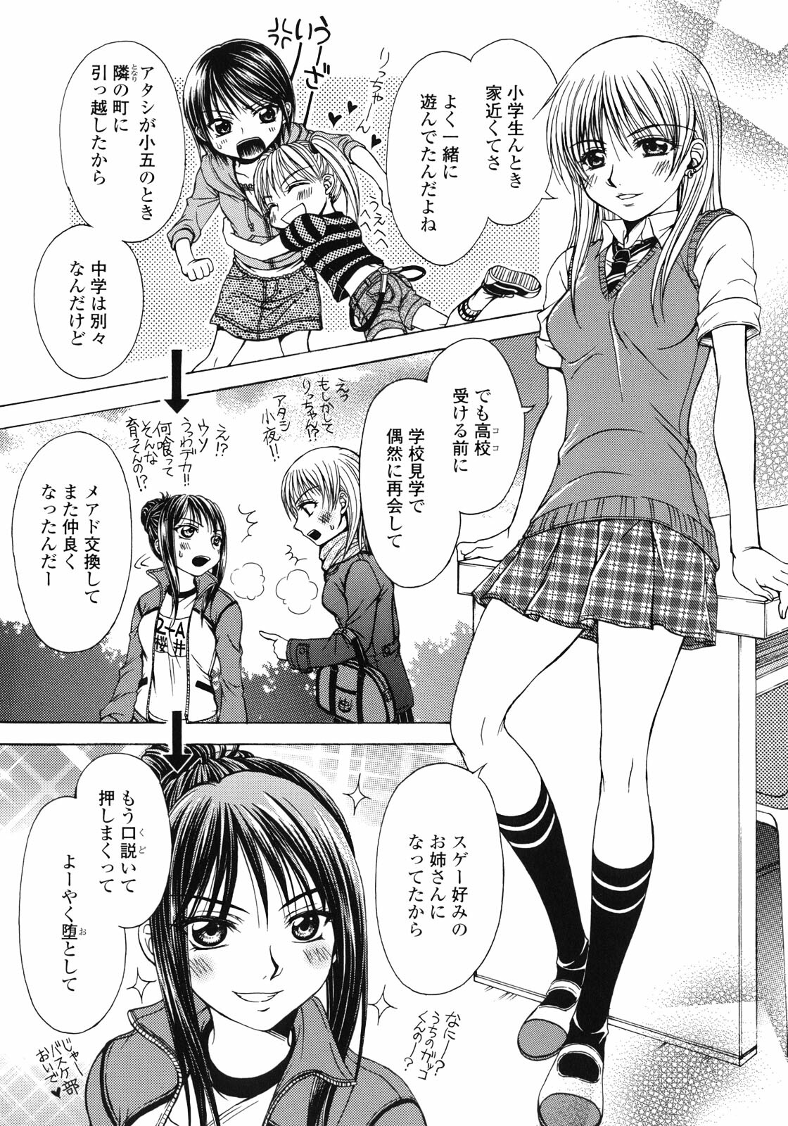 [Anthology] Yuri Hime Wildrose Vol.1 page 120 full