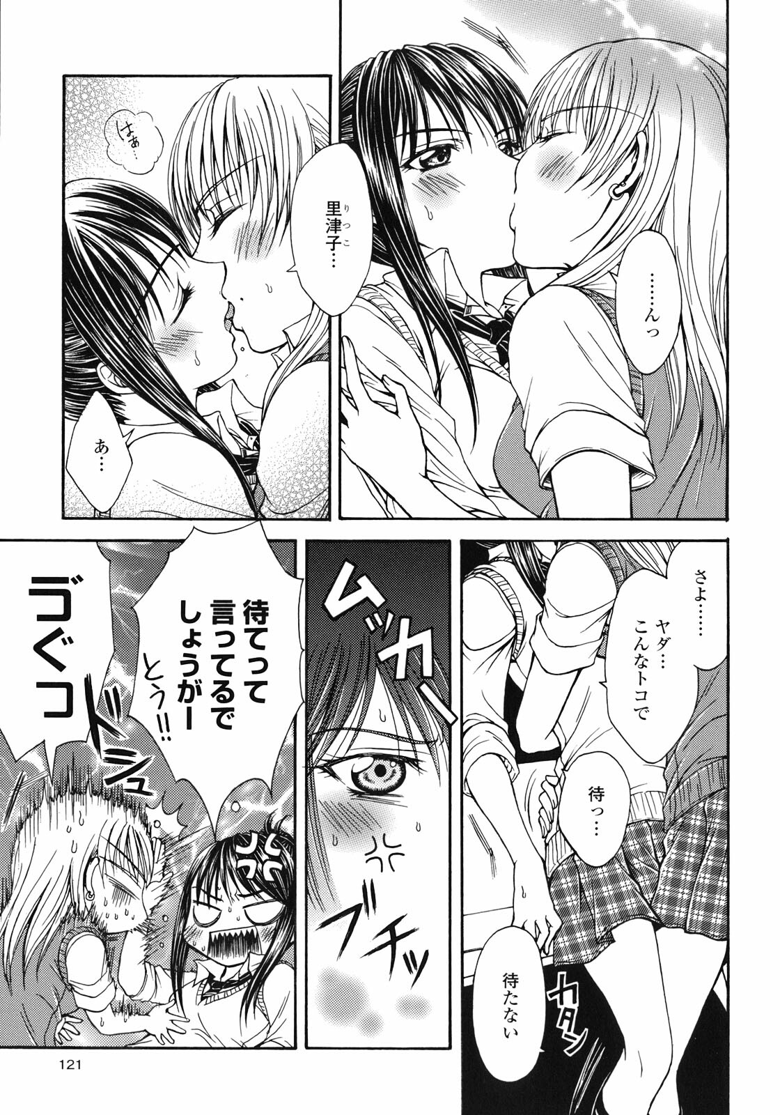 [Anthology] Yuri Hime Wildrose Vol.1 page 124 full