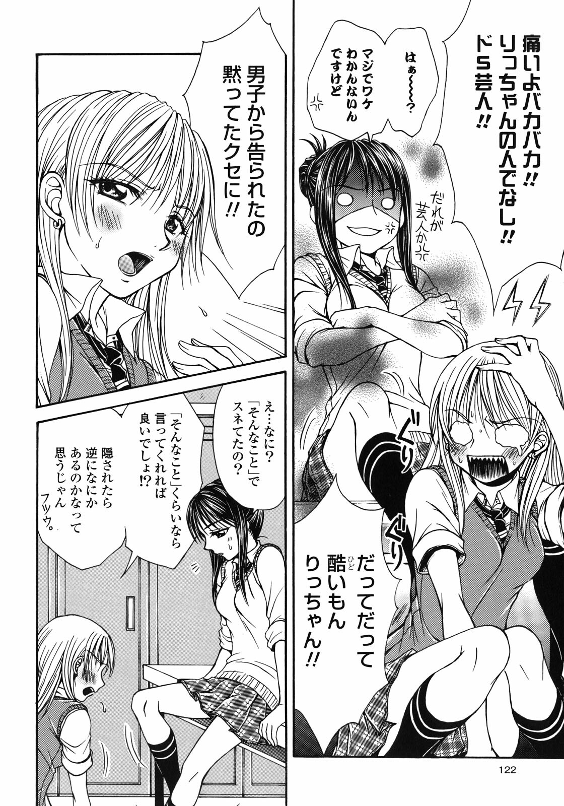 [Anthology] Yuri Hime Wildrose Vol.1 page 125 full