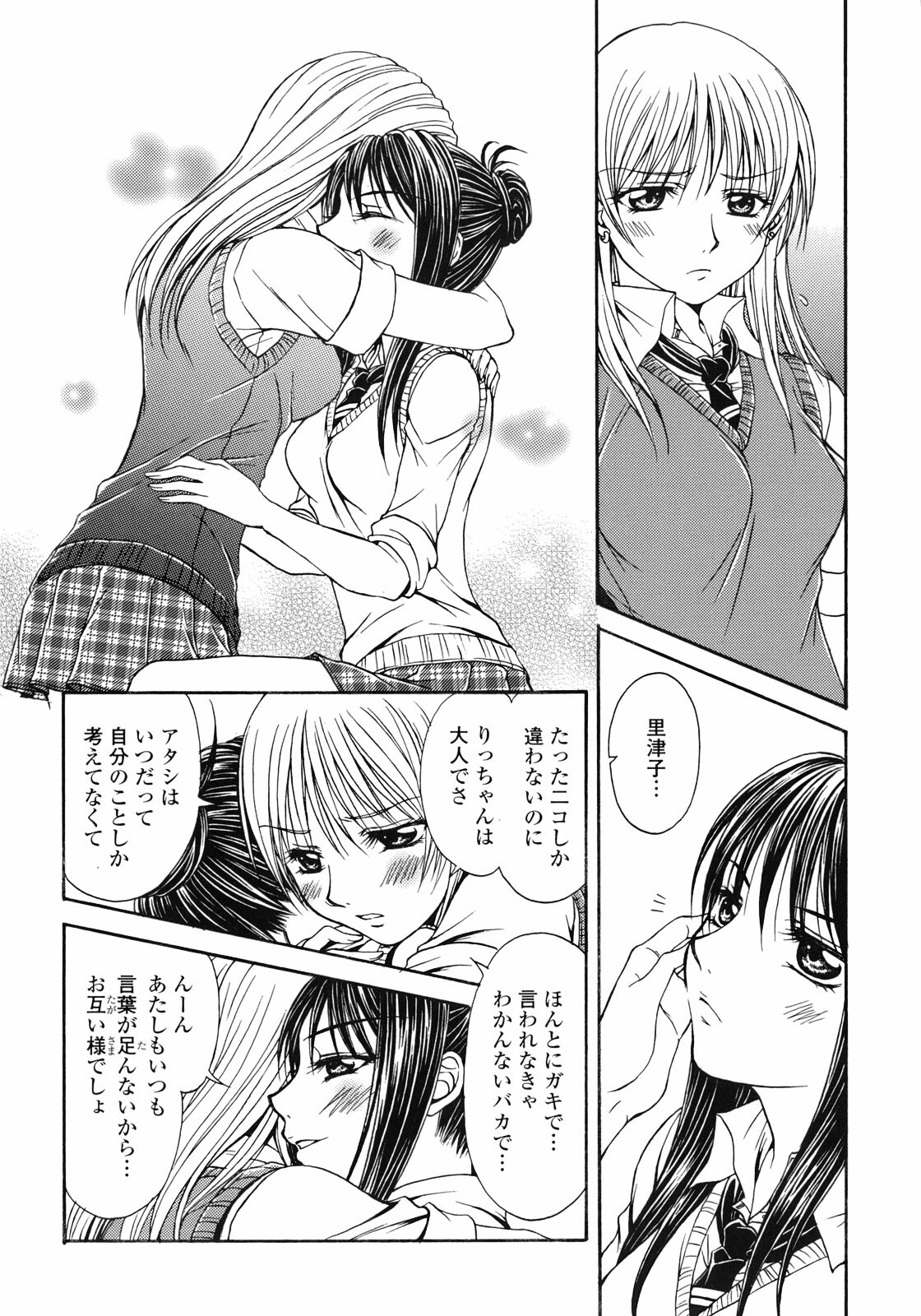 [Anthology] Yuri Hime Wildrose Vol.1 page 127 full