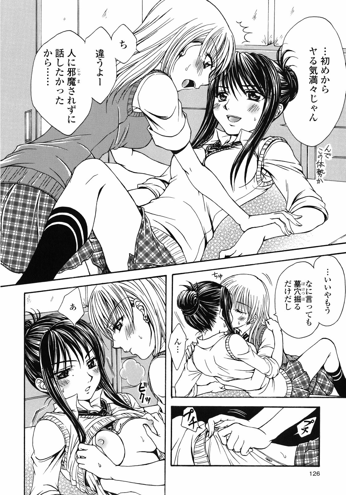 [Anthology] Yuri Hime Wildrose Vol.1 page 129 full