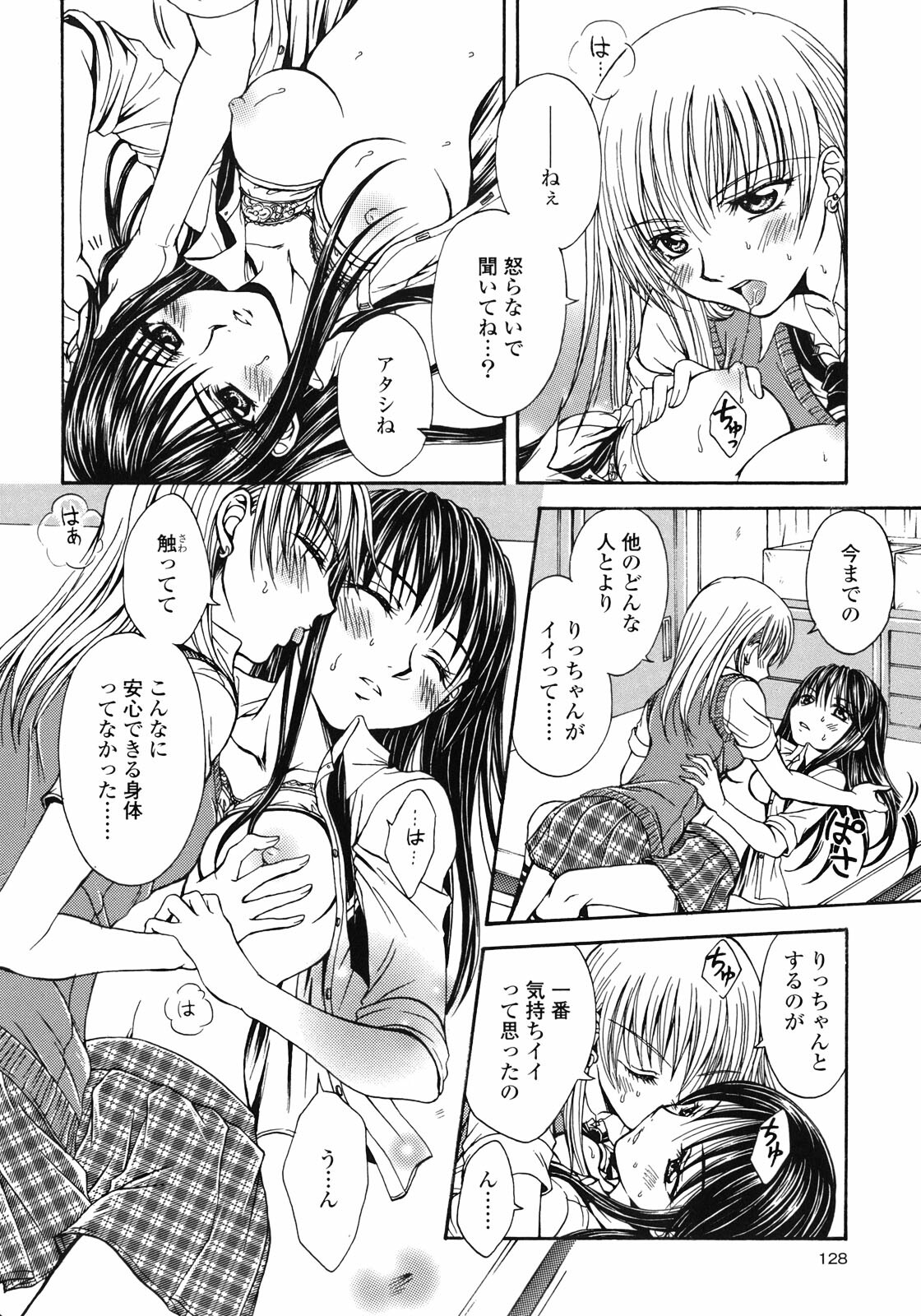 [Anthology] Yuri Hime Wildrose Vol.1 page 131 full