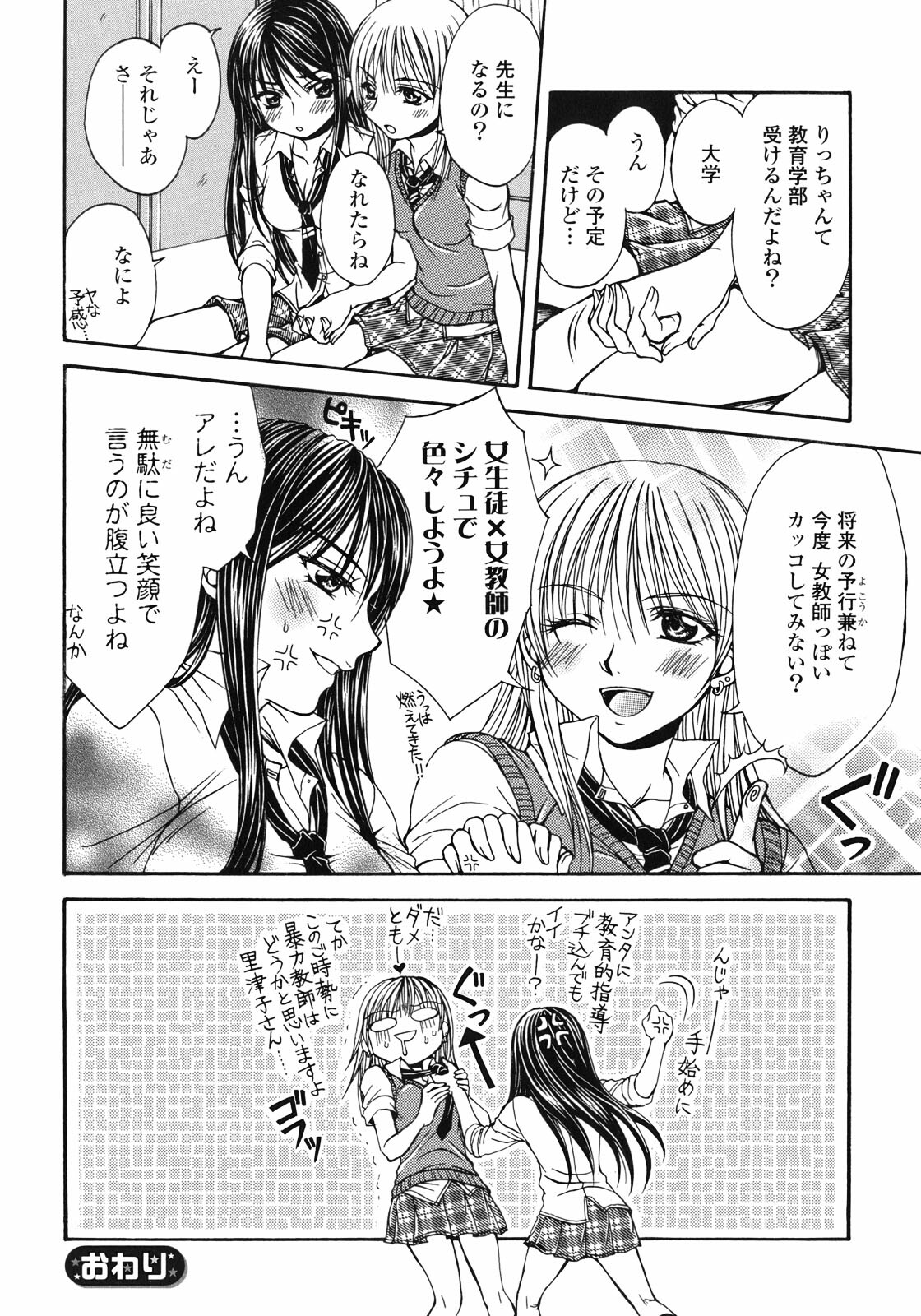 [Anthology] Yuri Hime Wildrose Vol.1 page 135 full