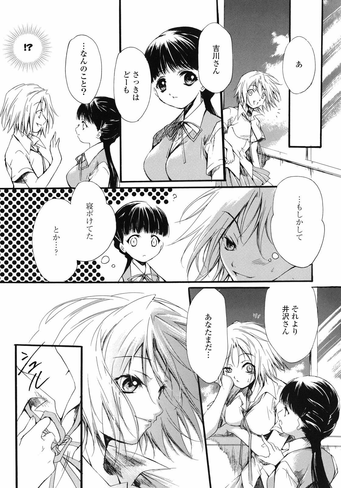 [Anthology] Yuri Hime Wildrose Vol.1 page 146 full