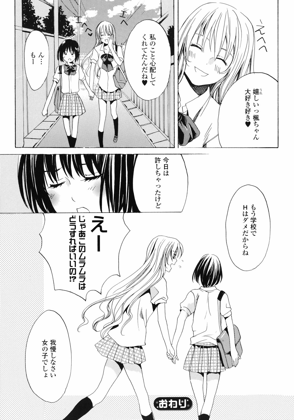 [Anthology] Yuri Hime Wildrose Vol.1 page 19 full