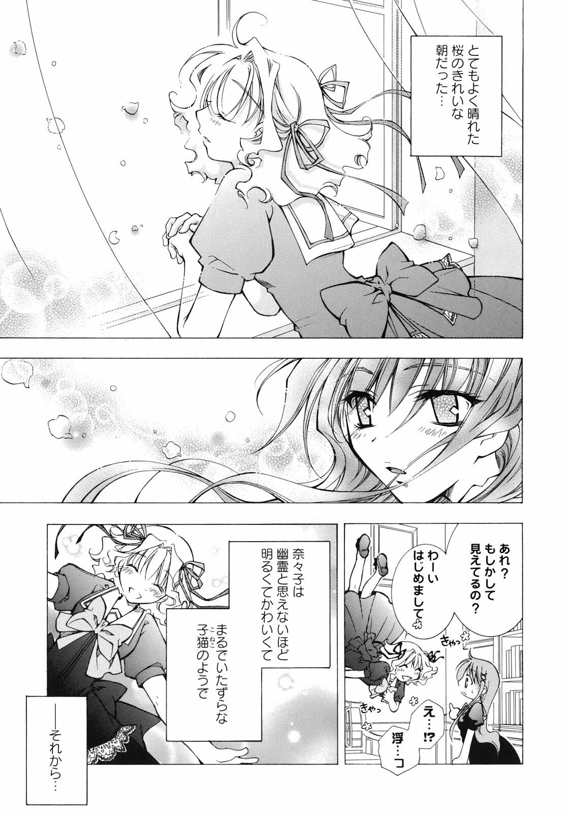 [Anthology] Yuri Hime Wildrose Vol.1 page 24 full