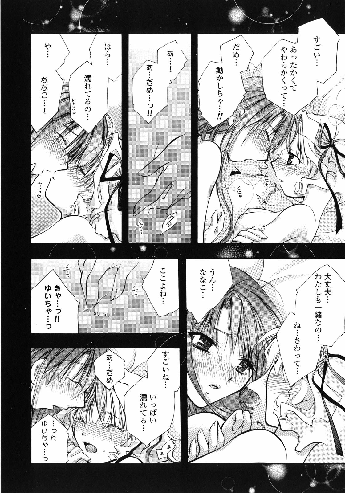 [Anthology] Yuri Hime Wildrose Vol.1 page 33 full