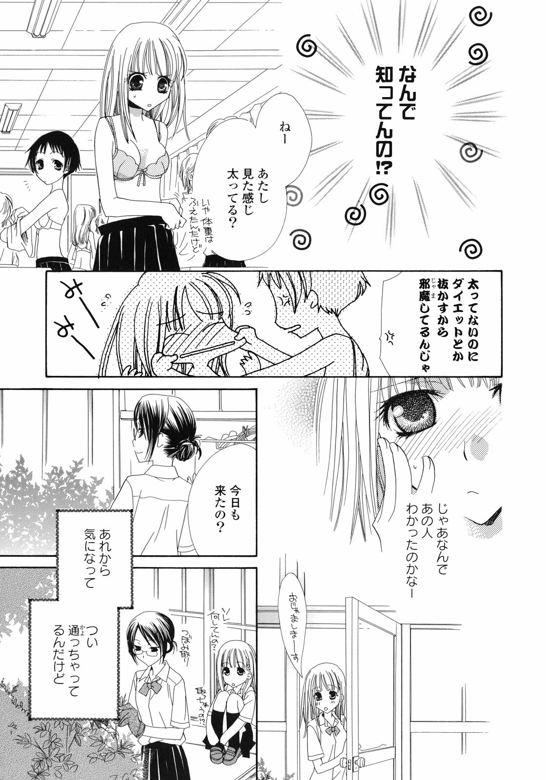 [Anthology] Yuri Hime Wildrose Vol.1 page 40 full