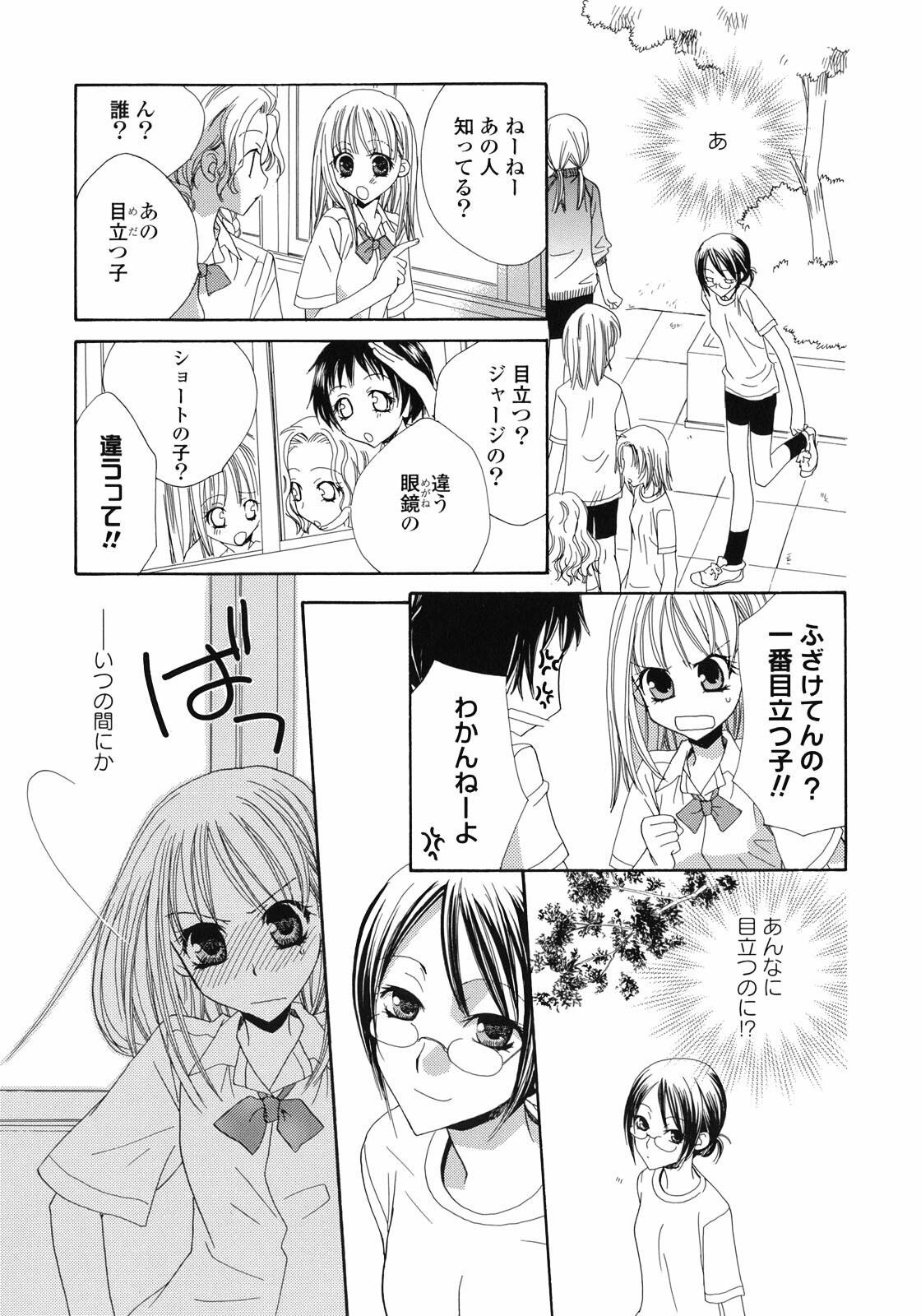 [Anthology] Yuri Hime Wildrose Vol.1 page 42 full