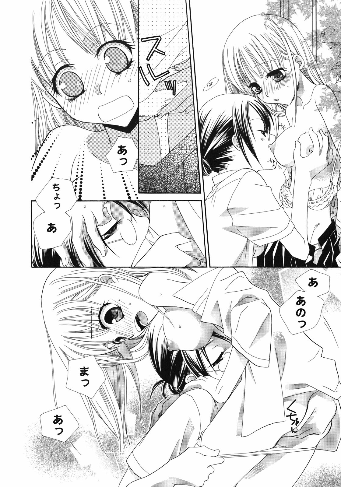 [Anthology] Yuri Hime Wildrose Vol.1 page 47 full