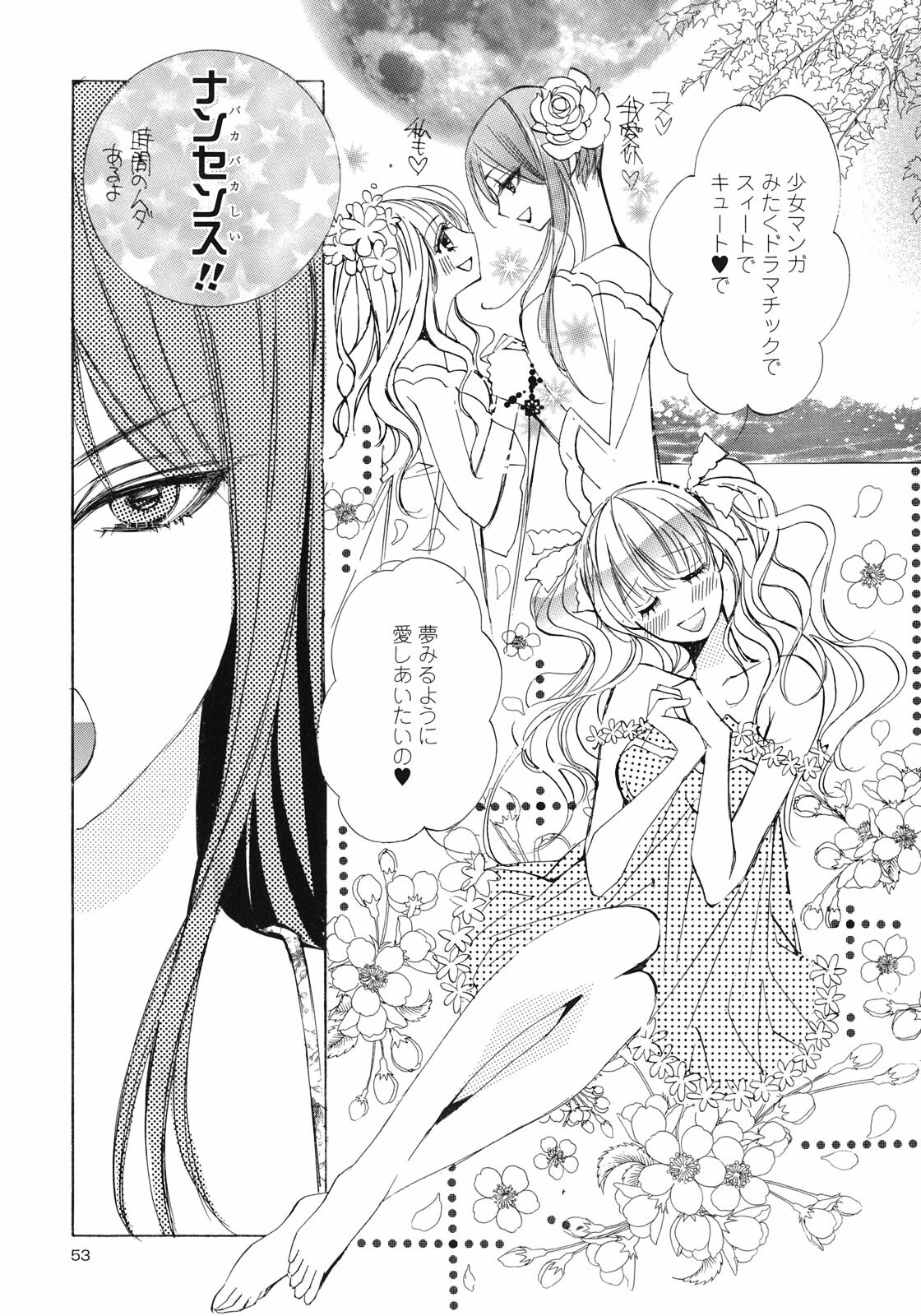 [Anthology] Yuri Hime Wildrose Vol.1 page 56 full