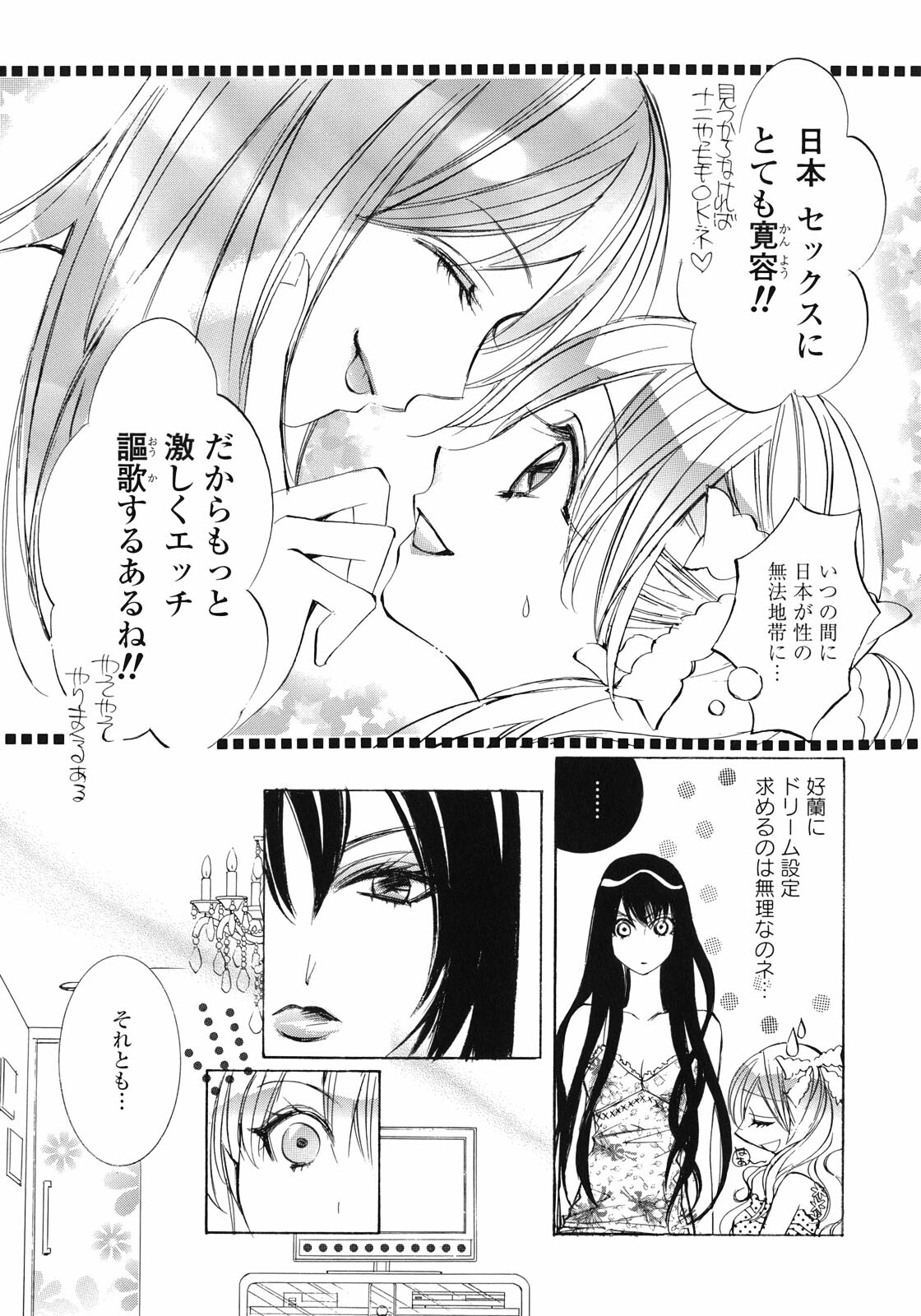 [Anthology] Yuri Hime Wildrose Vol.1 page 58 full