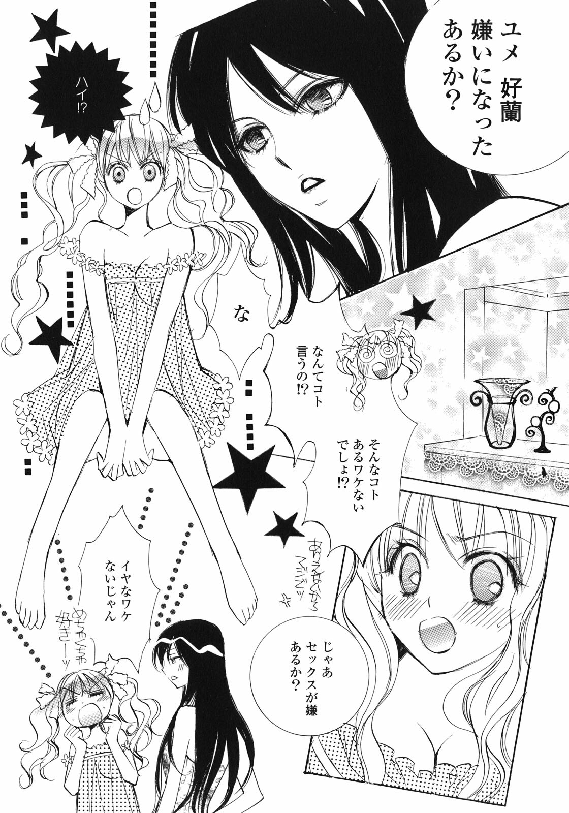 [Anthology] Yuri Hime Wildrose Vol.1 page 59 full