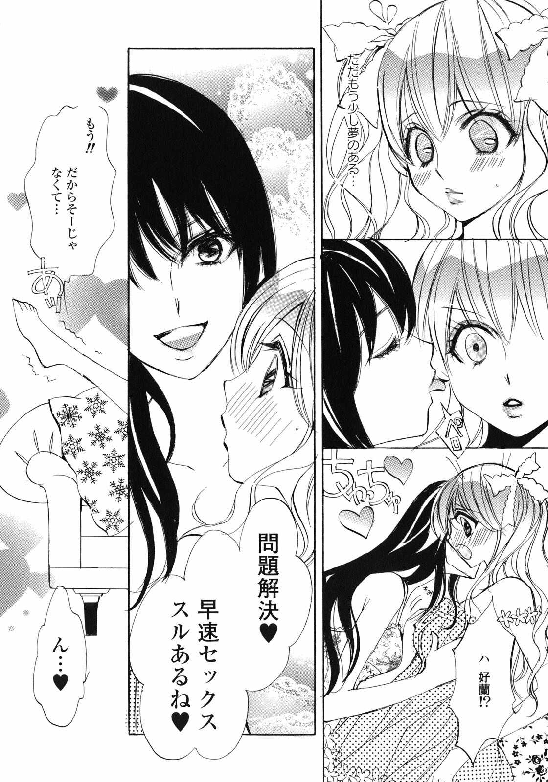 [Anthology] Yuri Hime Wildrose Vol.1 page 60 full