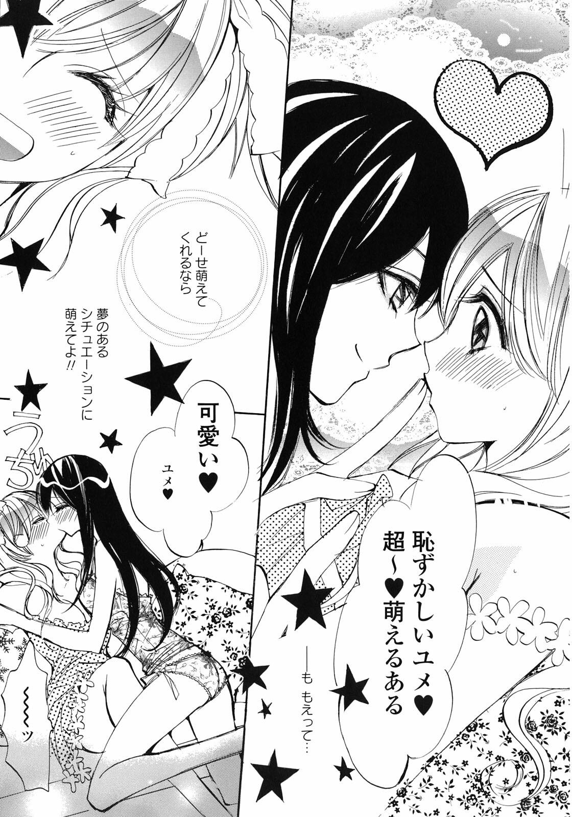 [Anthology] Yuri Hime Wildrose Vol.1 page 62 full