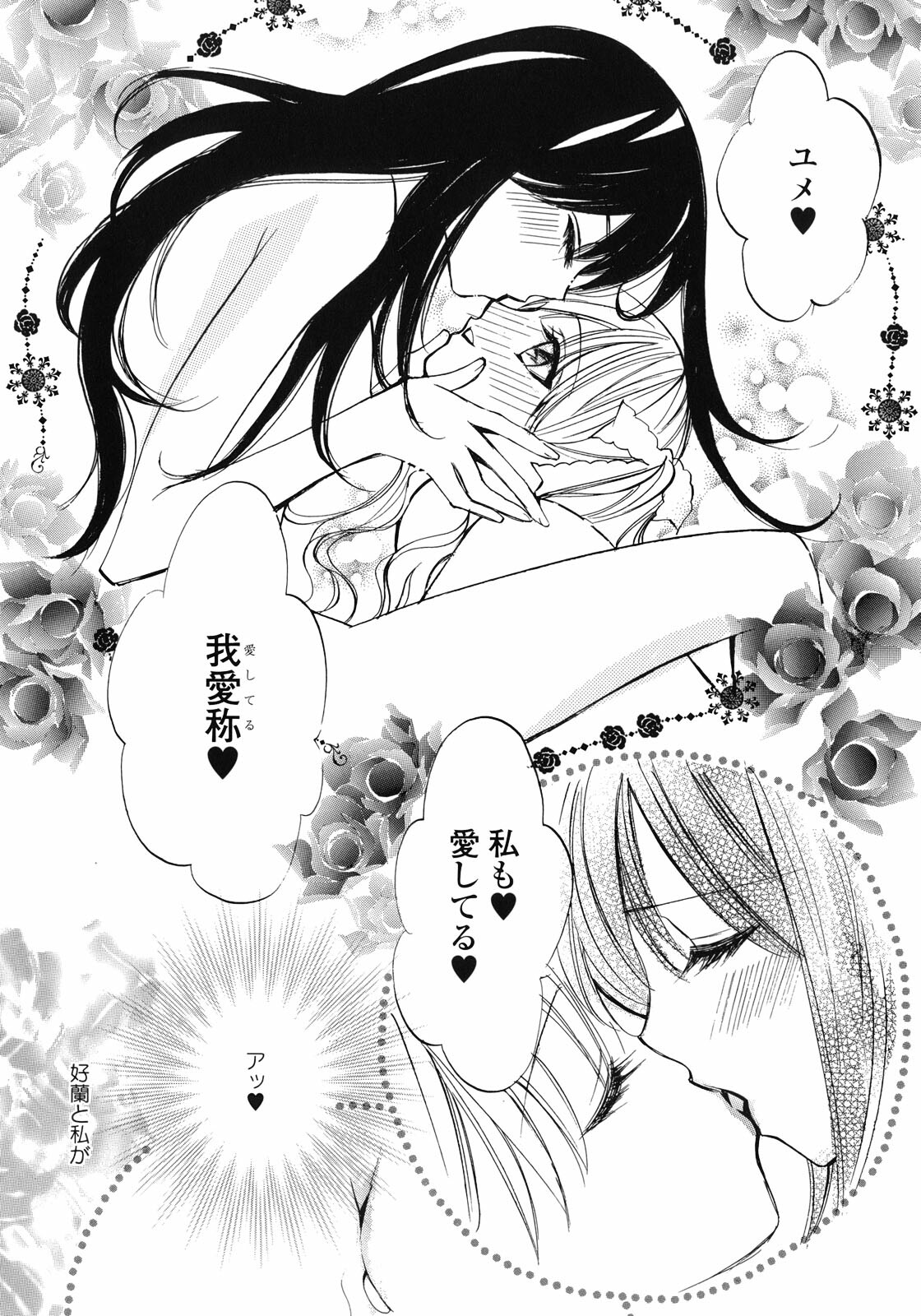 [Anthology] Yuri Hime Wildrose Vol.1 page 65 full