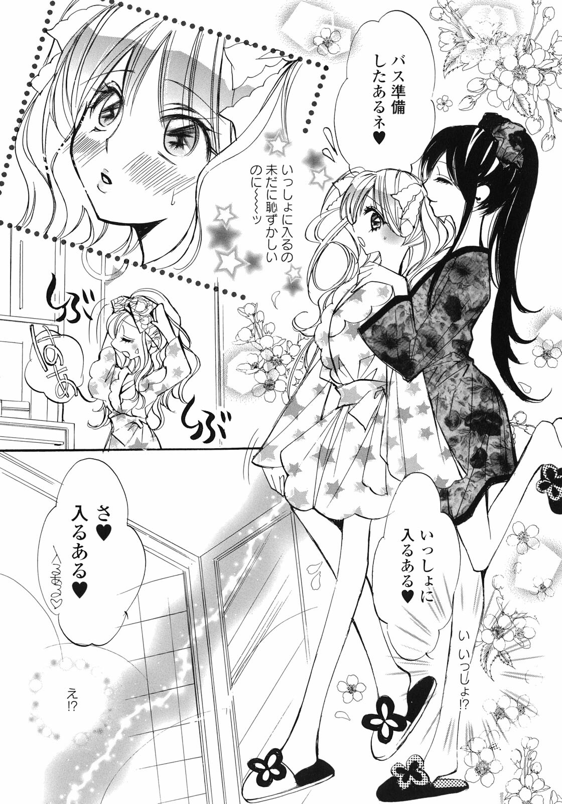 [Anthology] Yuri Hime Wildrose Vol.1 page 68 full