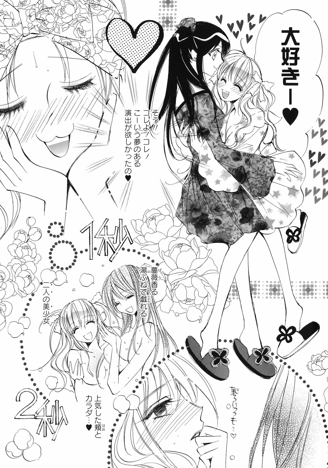 [Anthology] Yuri Hime Wildrose Vol.1 page 70 full