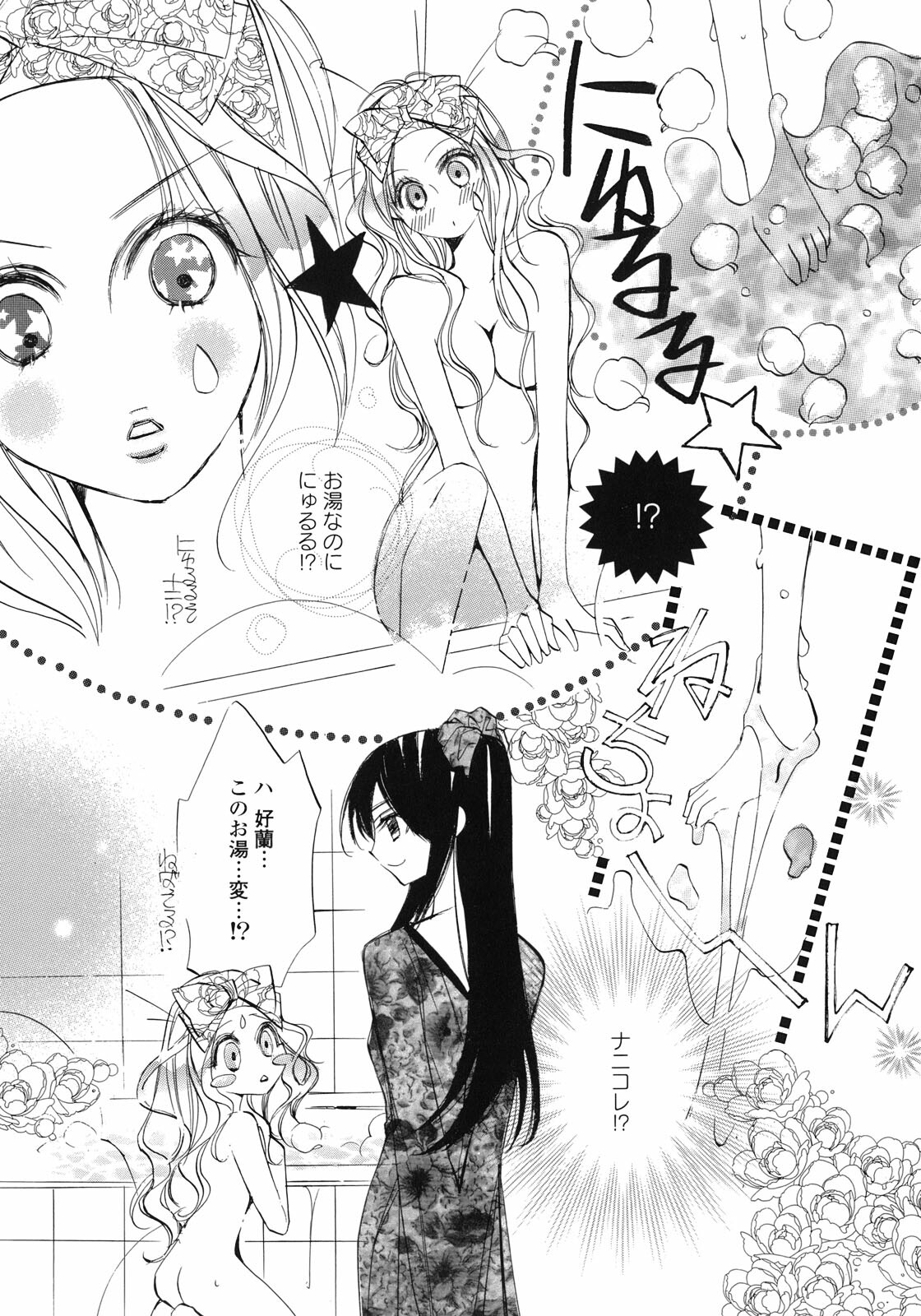 [Anthology] Yuri Hime Wildrose Vol.1 page 73 full